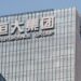 Construtora chinesa Sinic alerta sobre risco de calote após caso Evergrande 50 Construtora chinesa Sinic alerta sobre risco de calote após caso Evergrande